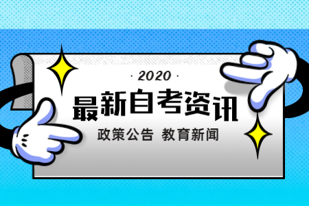 2021年陕西科技大学自学考试采购管理、物业管理专业毕业论文及实践课报名、答辩安排时间表