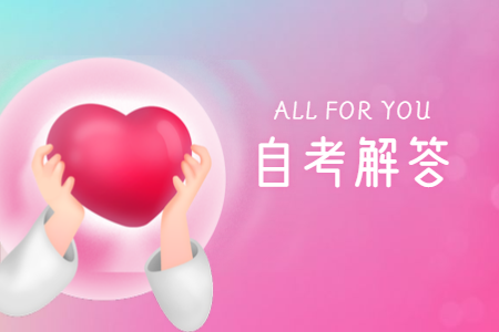 陕西师范大学自考