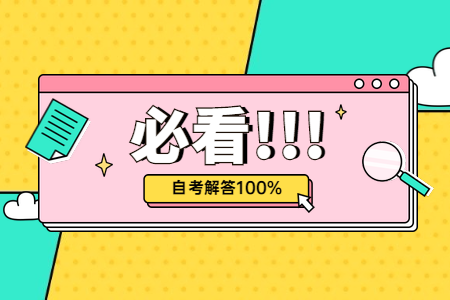 什么时候会用到陕西自考学历?