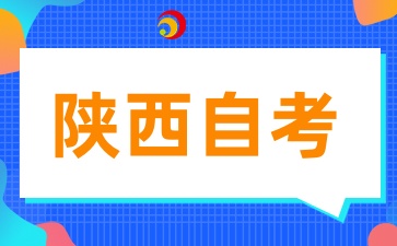 自考学历在考取编制教师时是否受地域限制