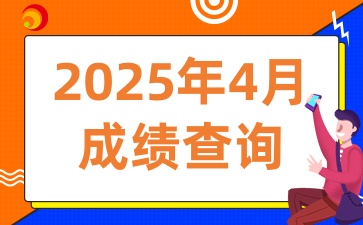 外省考生如何查询在陕西参加的自考成绩