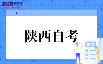 2025年西安交通大学自考专业介绍
