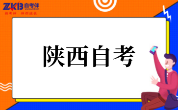 2025西北农林科技大学自考专业介绍