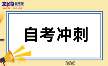 2026陕西自考数学冲刺急救包