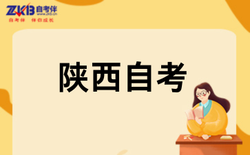 陕西自考成绩合格就能毕业吗?